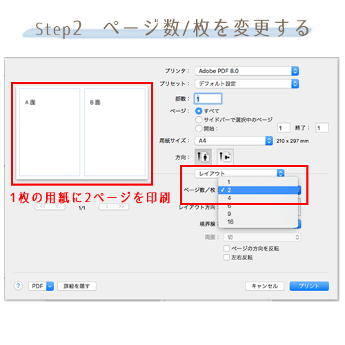 Mac 2枚のpdfをa3見開き1枚にする方法 カクモノ